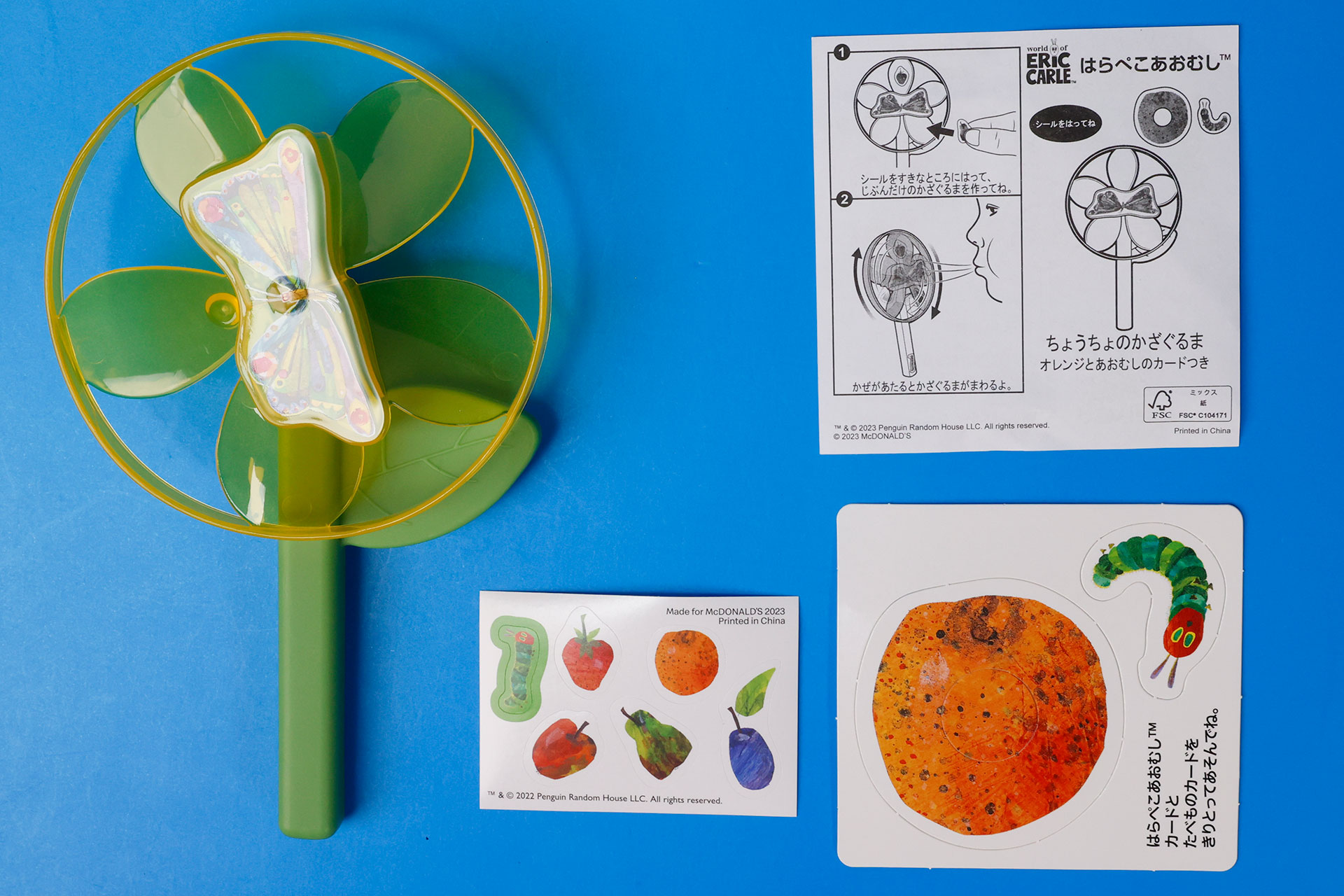 こちらは「ちょうちょうのかざぐるま」のおもちゃ袋の中身だ