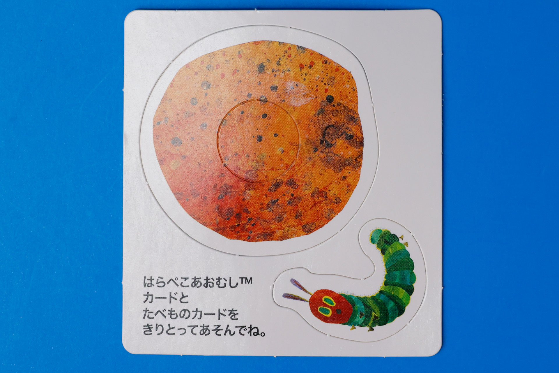 「オレンジとあおむしのカード」も一緒に付属している