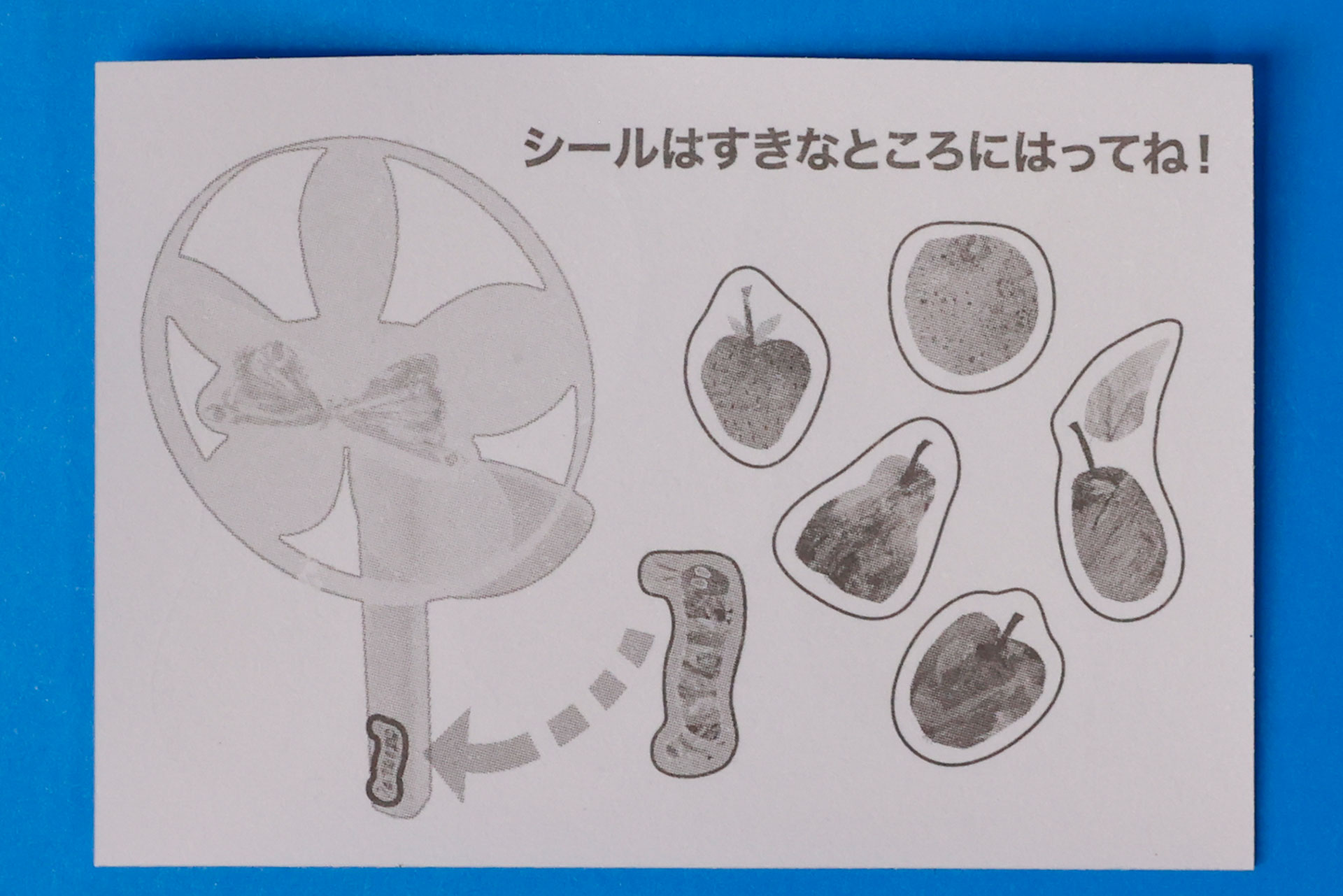 こちらはシールの裏面だ