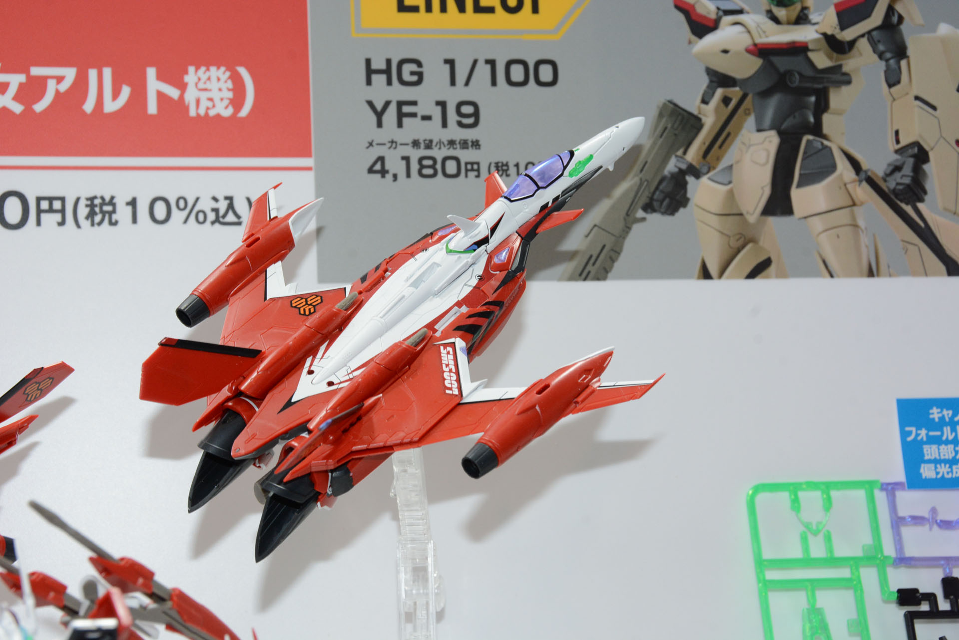 「HG 1/100 YF-29 デュランダルバルキリー(早乙女アルト機)」。あえて差し替えパーツを用意することで、3形態それぞれのスタイリングと関節の自由度を追求し、様々なポーズをとらせることを可能とする