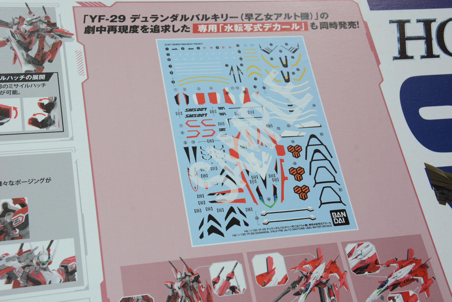 同時発売のでカールでディテールアップが可能