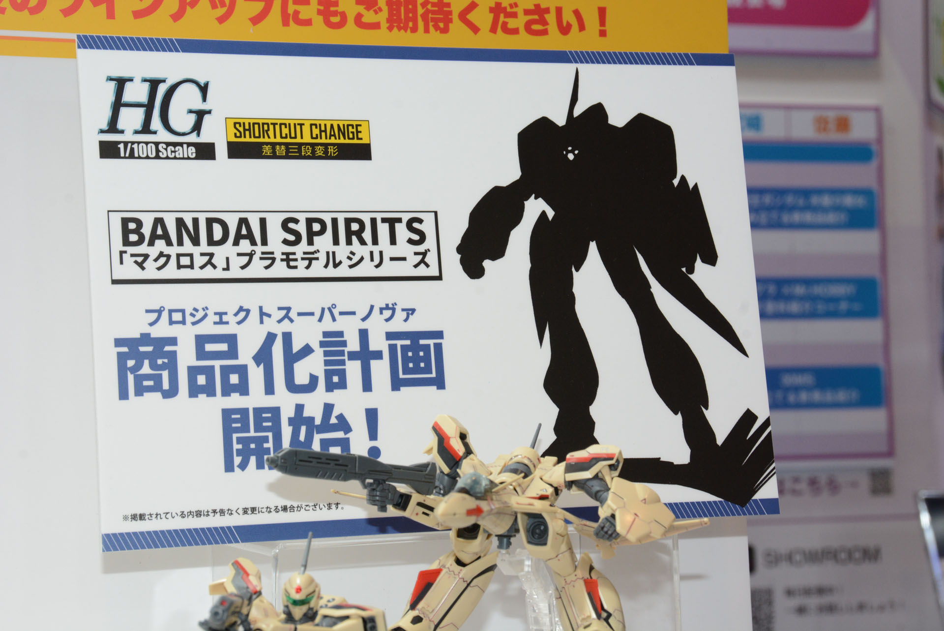 YF-21は差し替え変形にぴったりのモチーフといえる