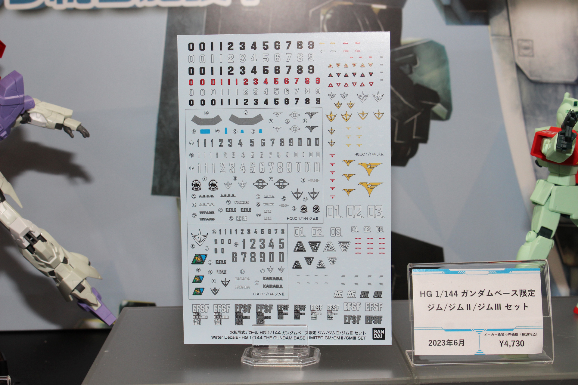 その他のガンダムベース限定アイテムも展示された。こちらは6月発売予定の「HG 1/144 ガンダムベース限定 ジム/ジムII ジムIII セット」。価格は4,730円（税込）。ジムシリーズの3体セットに専用の水転写式デカールが付属