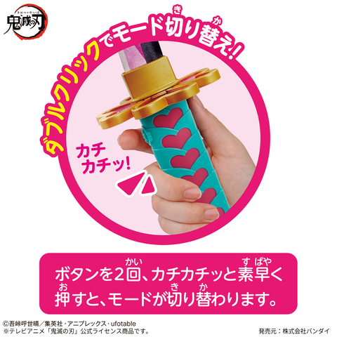 鬼滅の刃」なりきり玩具「DX日輪刀～甘露寺蜜璃～」7月15日発売