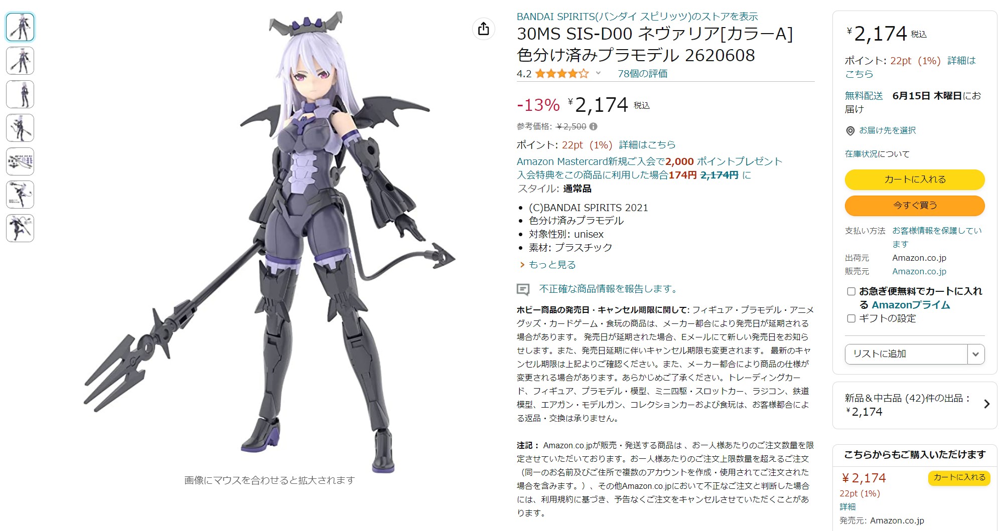 5月12日17時ごろの状況