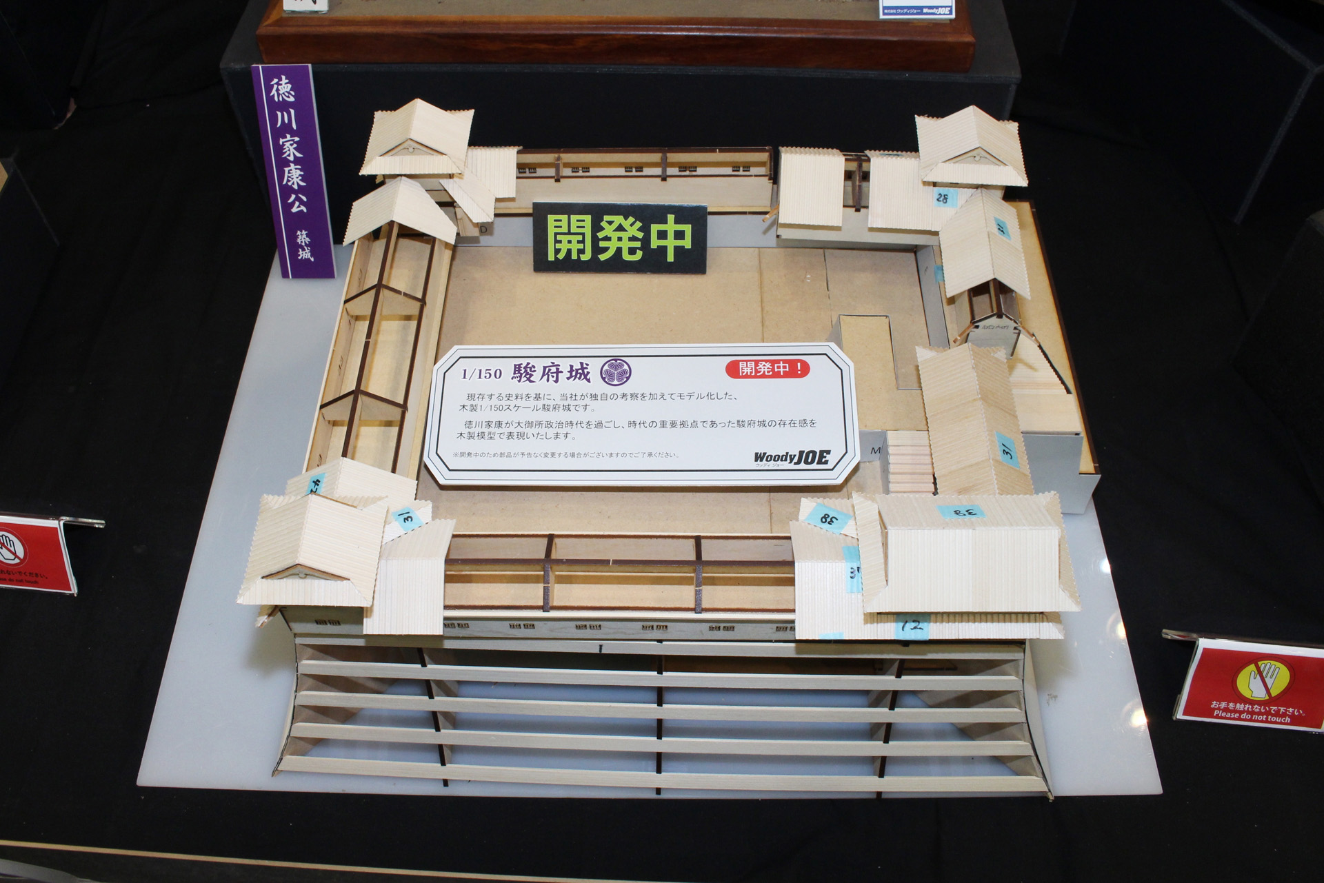 新たに設計中の天守台。完成品と比較するとわずかに形が異なる