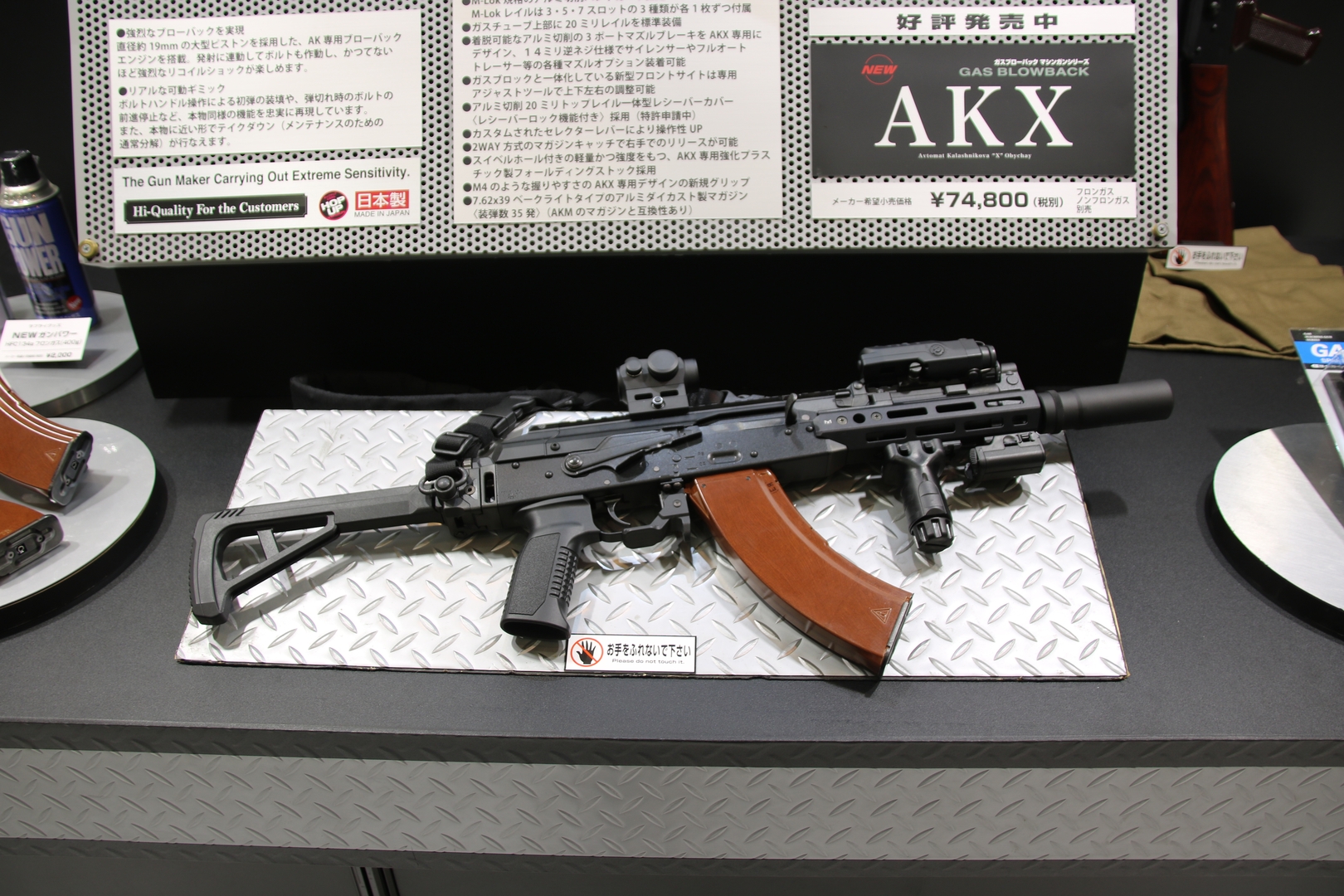 “最新の銃とあり合わせのマガジン”な感じが堪らない