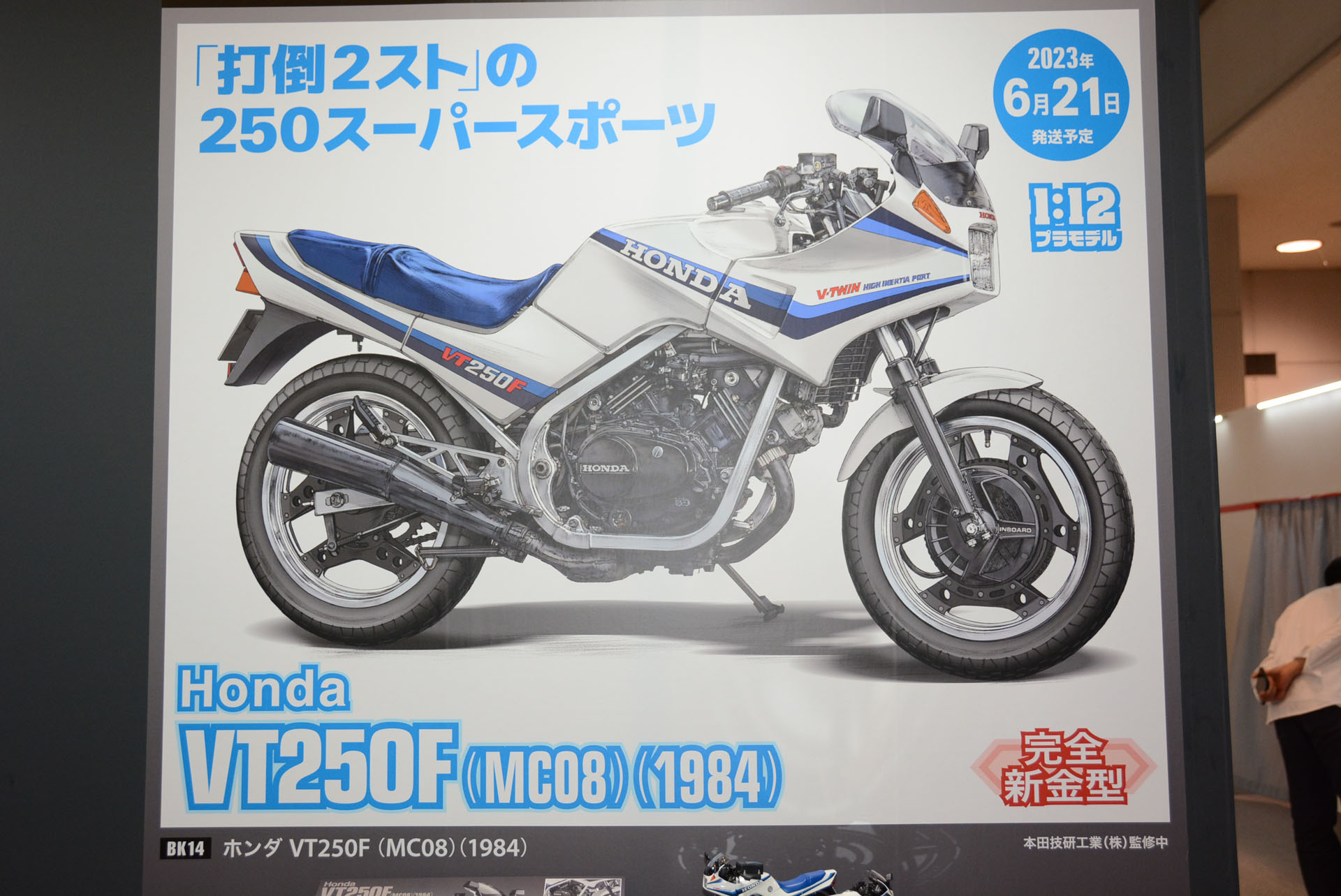 2ストに負けない、ホンダの4ストバイクということで人気を集めた
