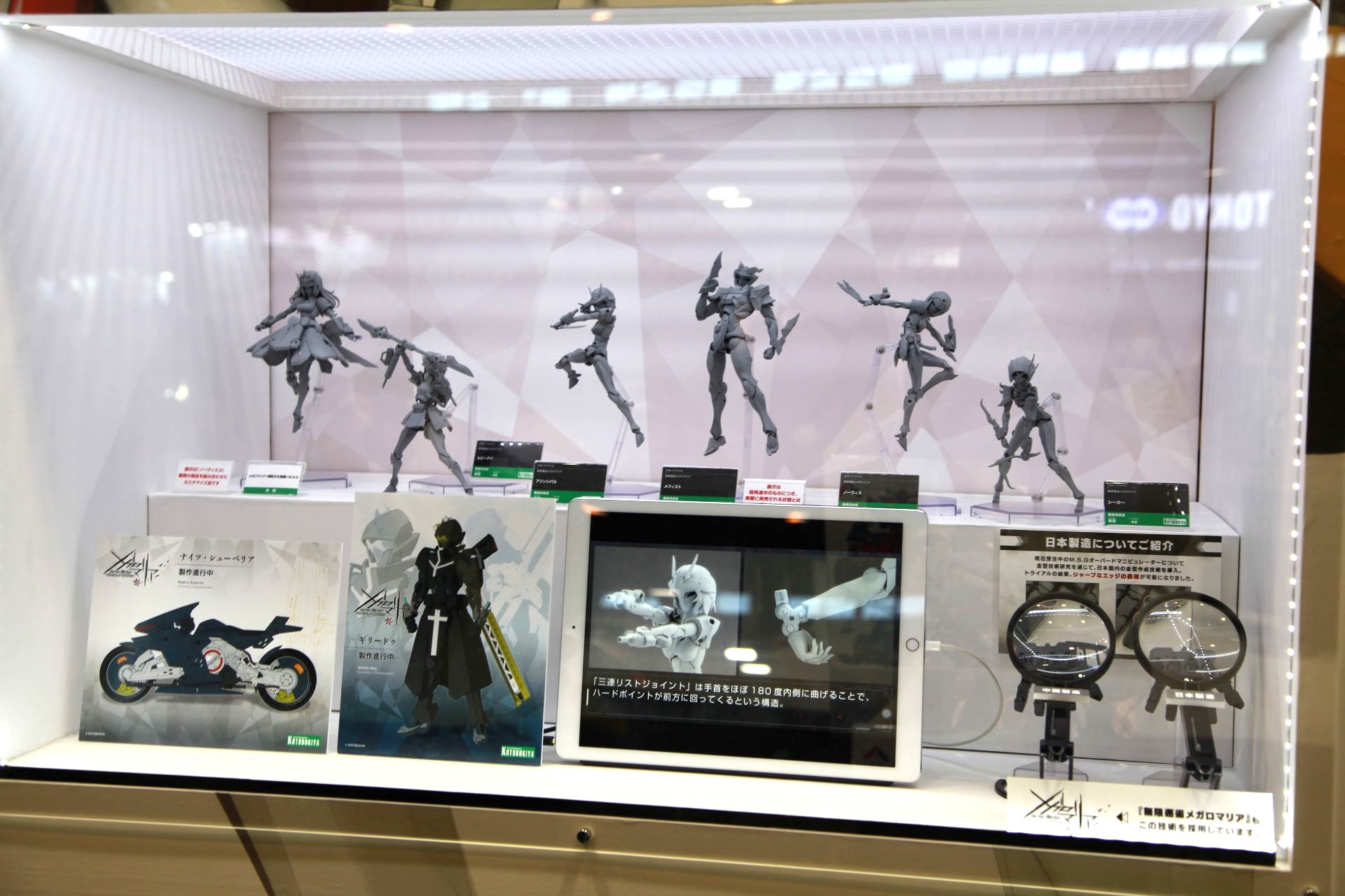 展示会場では5つの商品原形のほか、2商品のパネル展示を行なっている