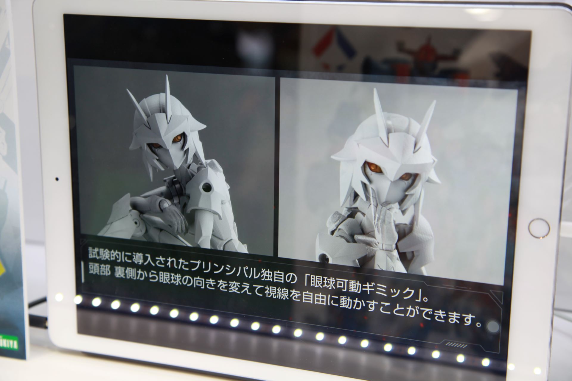 プロモーションビデオでの紹介