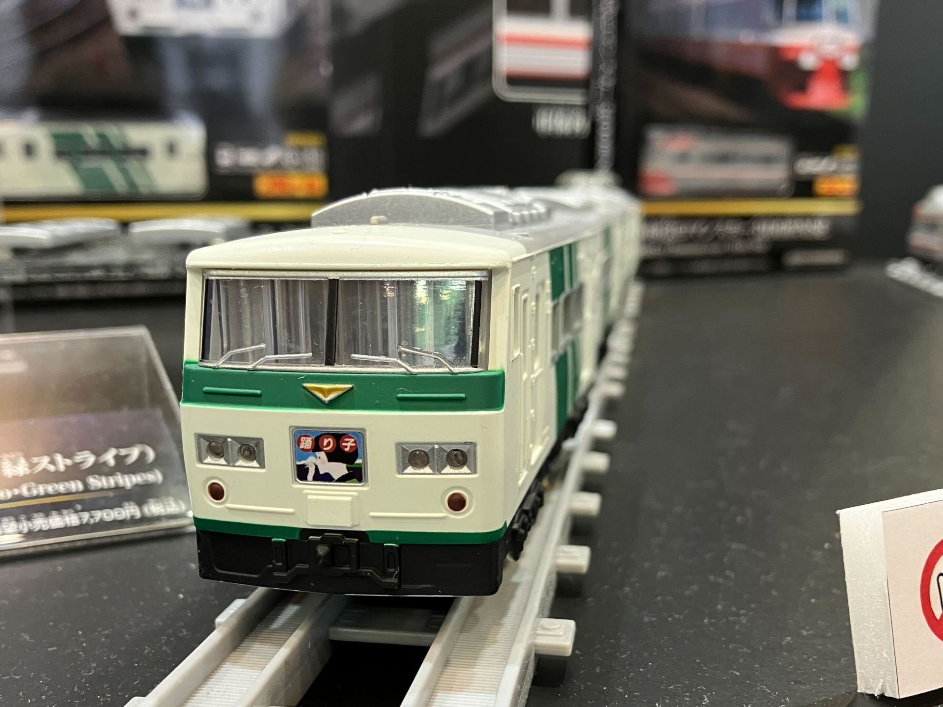 「プラレール リアルクラス 185系特急電車（踊り子・緑ストライプ）」