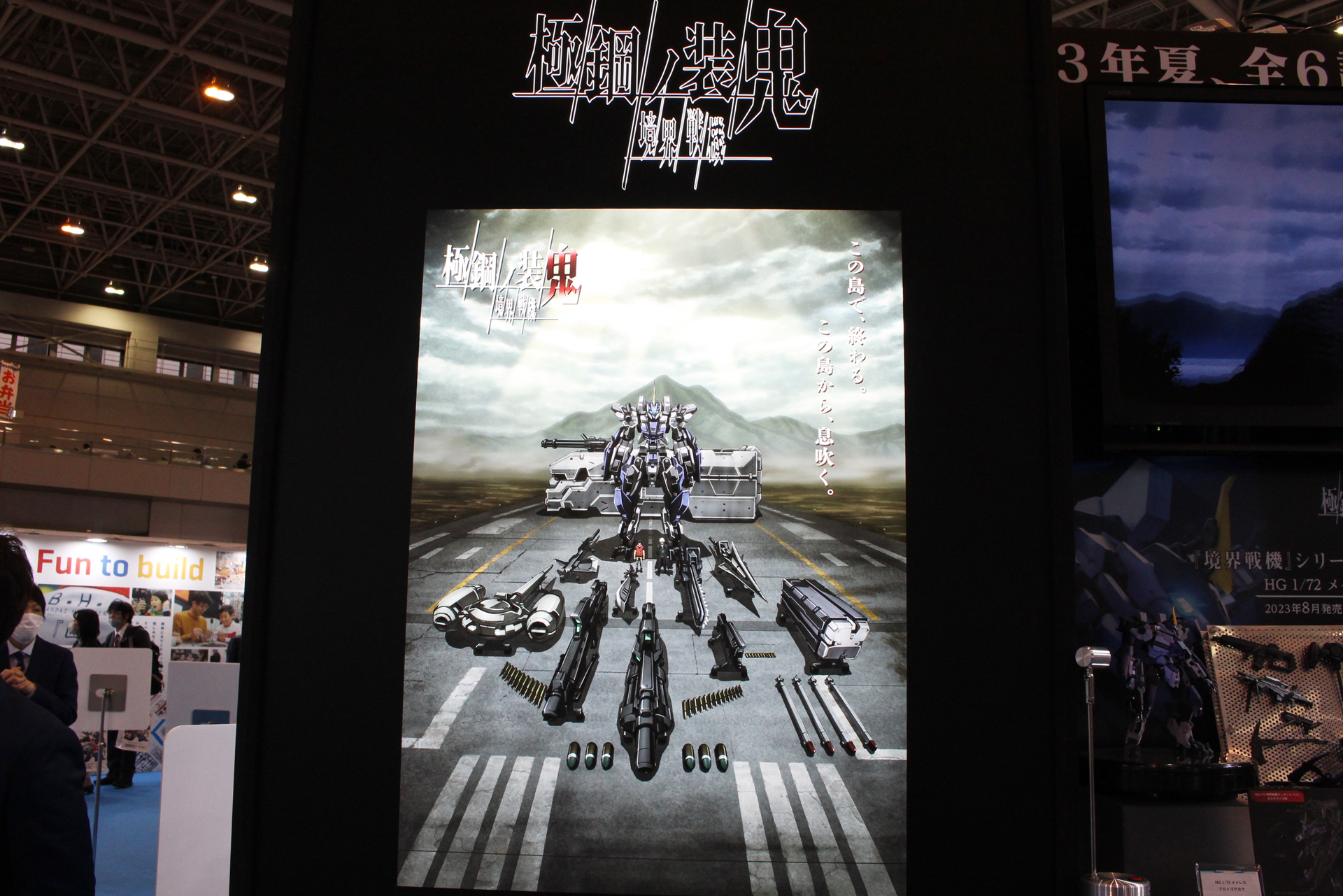 「境界戦機 極鋼ノ装鬼」のキービジュアル。こちらでも武器を並べ、拡張性をアピール