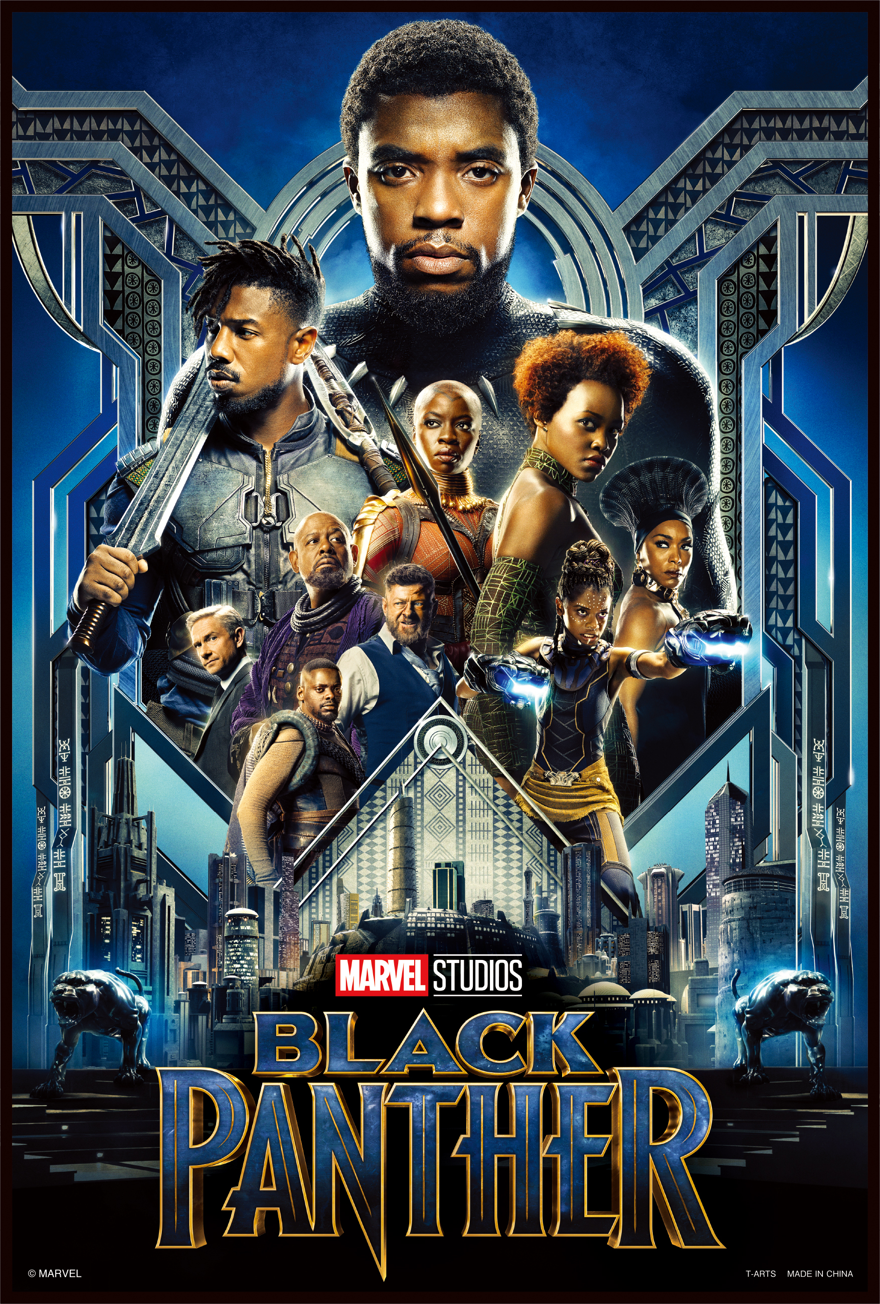 「ブラック・パンサー」