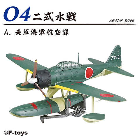 零戦ザベスト - 株式会社 エフトイズ・コンフェクト