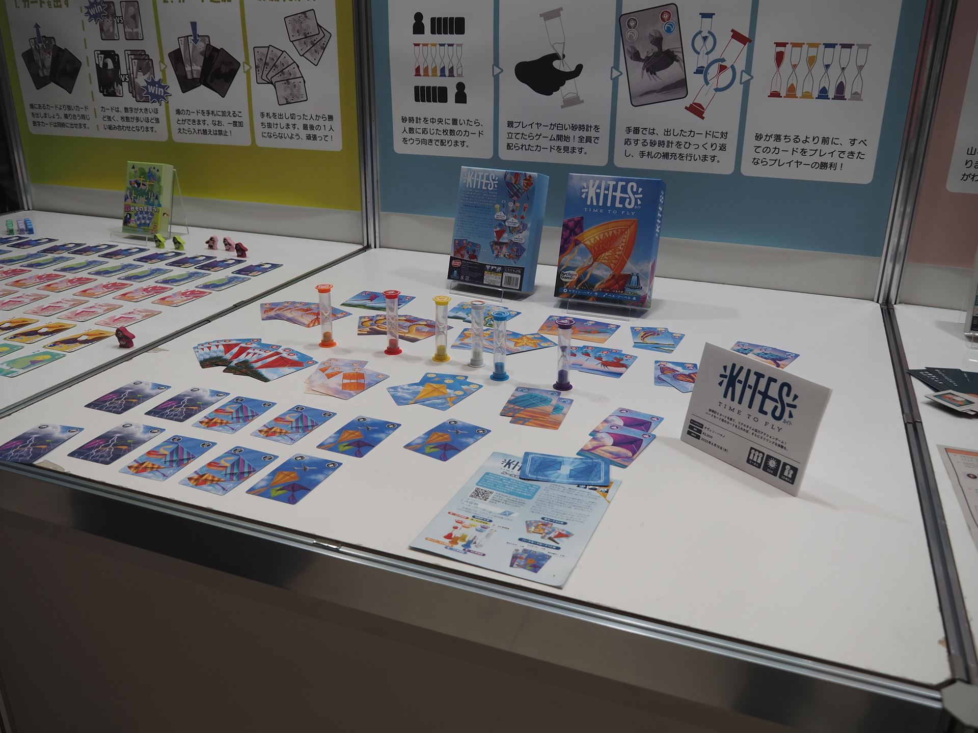 素早く砂時計をひっくり返して手札を補充する「カイト」