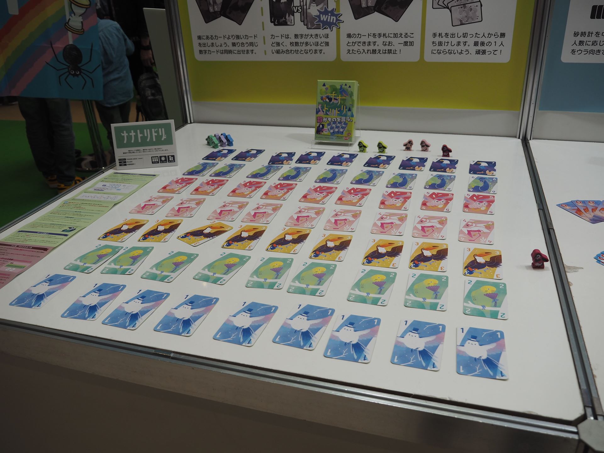 大富豪をベースにした「ナナトリドリ」