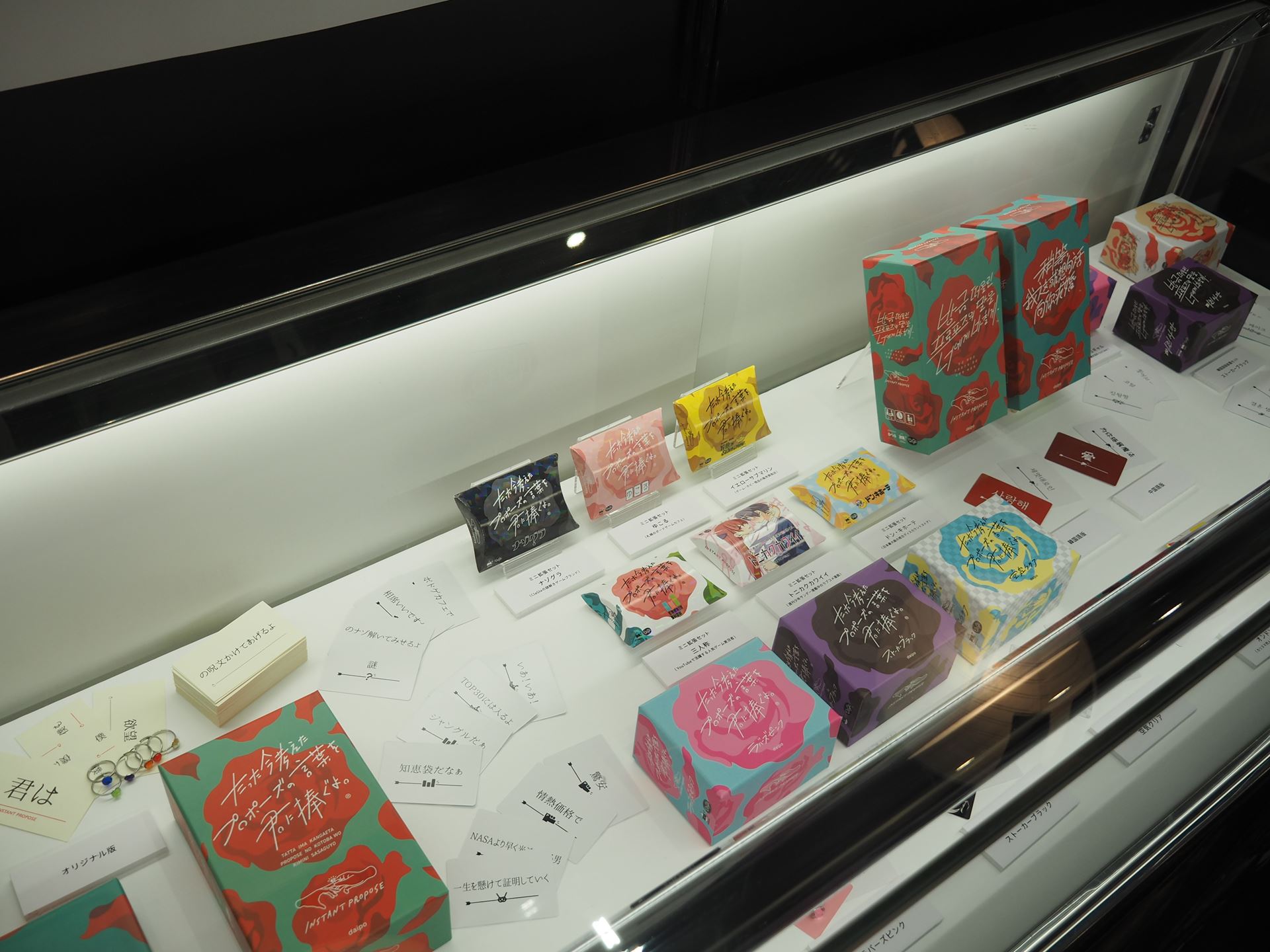 「たった今考えたプロポーズの言葉を君に捧ぐよ。」関連のこれまでに登場した製品