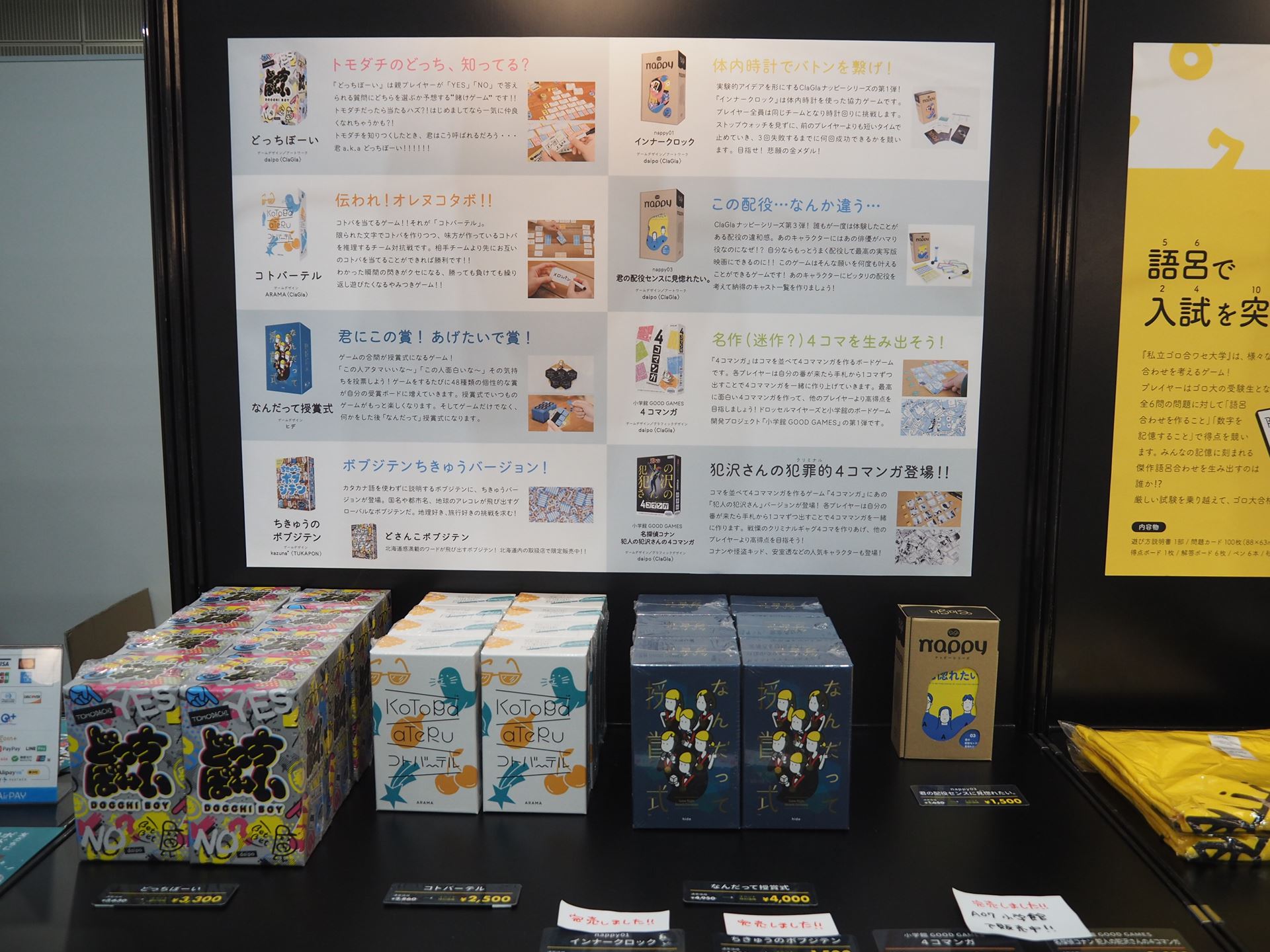 他にもさまざまなカードゲームが展示・販売されていた