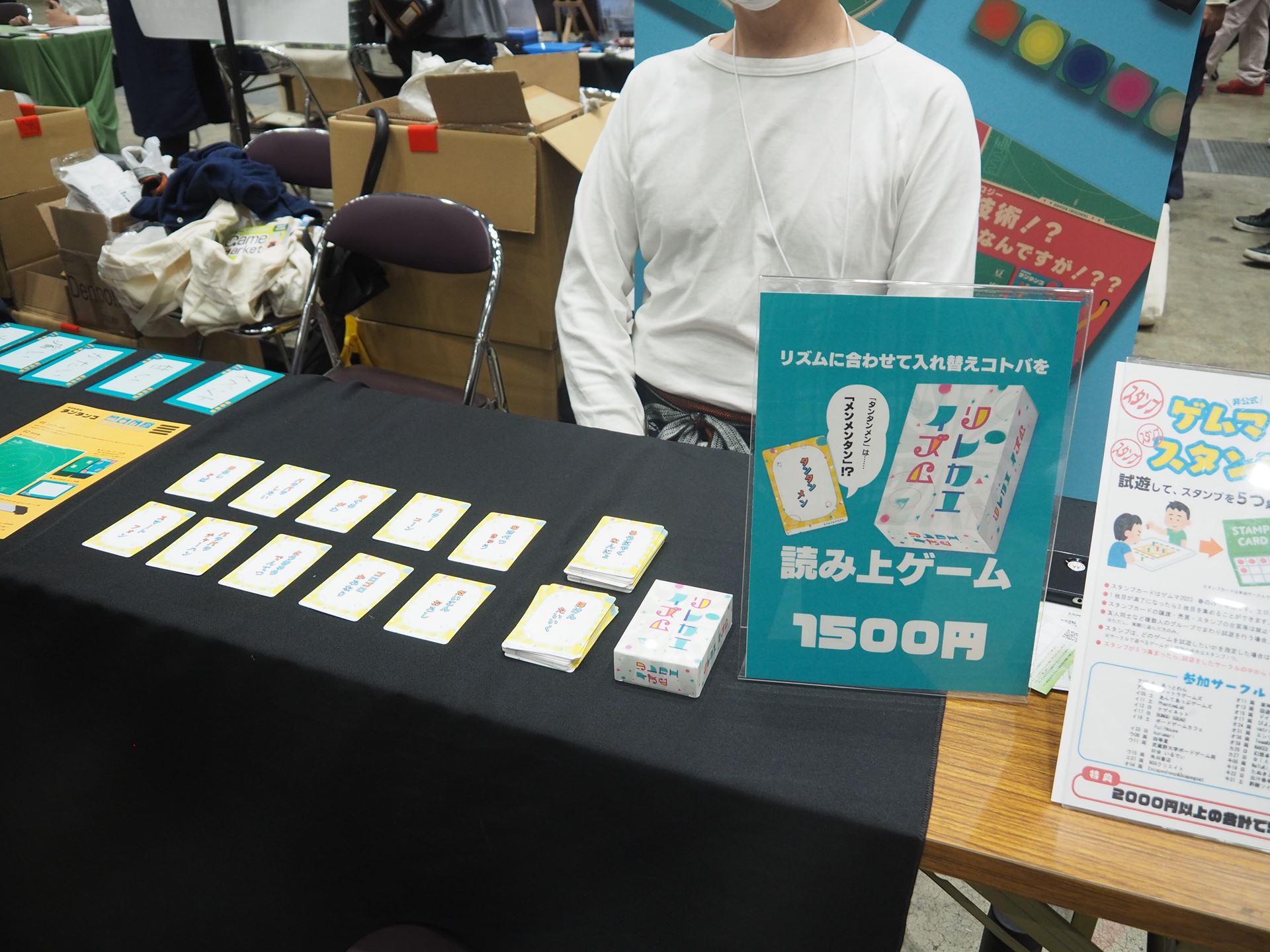 角刈書店のブースで展示・販売されていた「リレカエイズム」。言葉をリズムにあわせて入れ替えるゲームだ