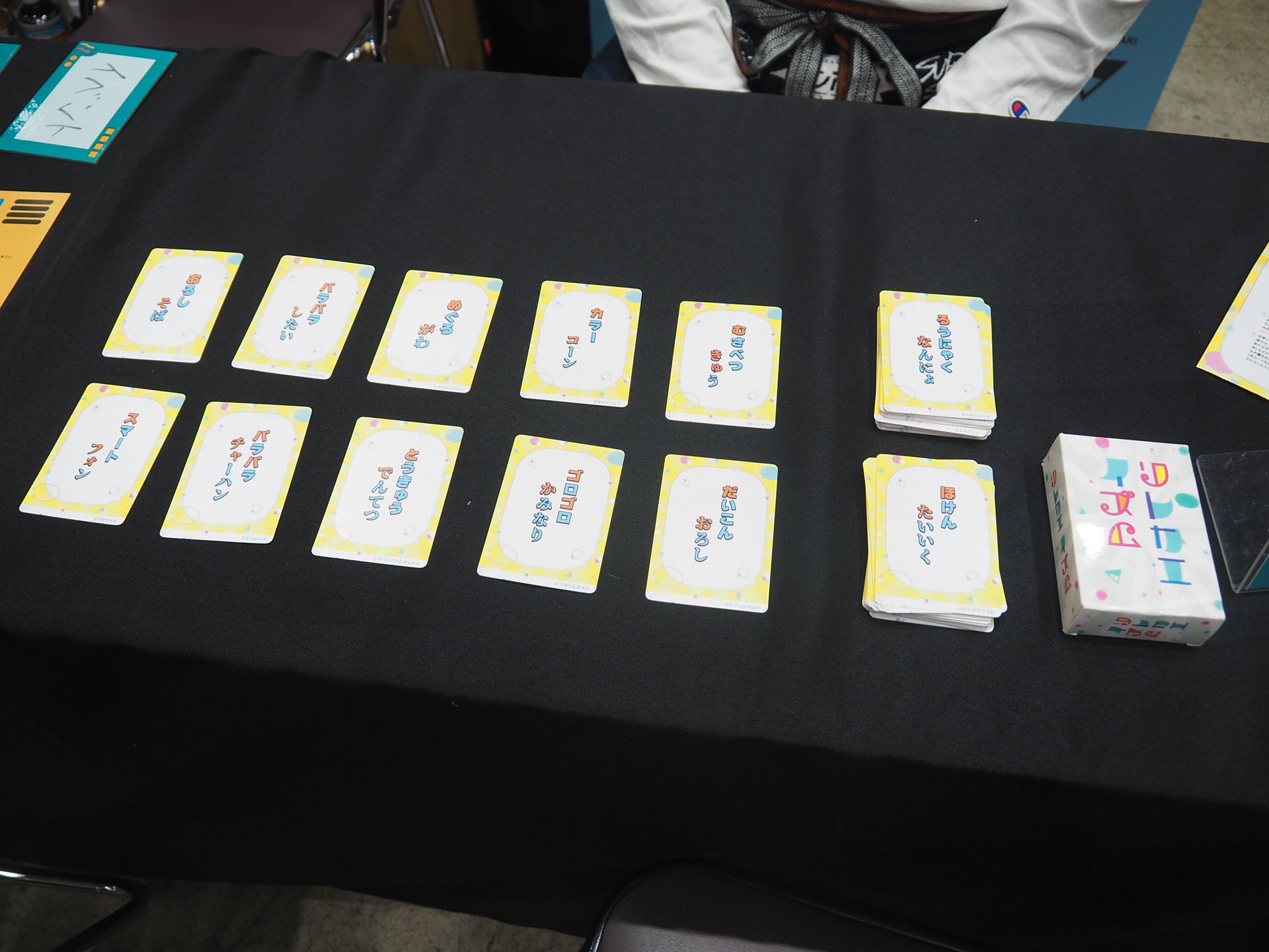 「リレカエイズム」では色が違っている部分の言葉を入れ替えて発音する