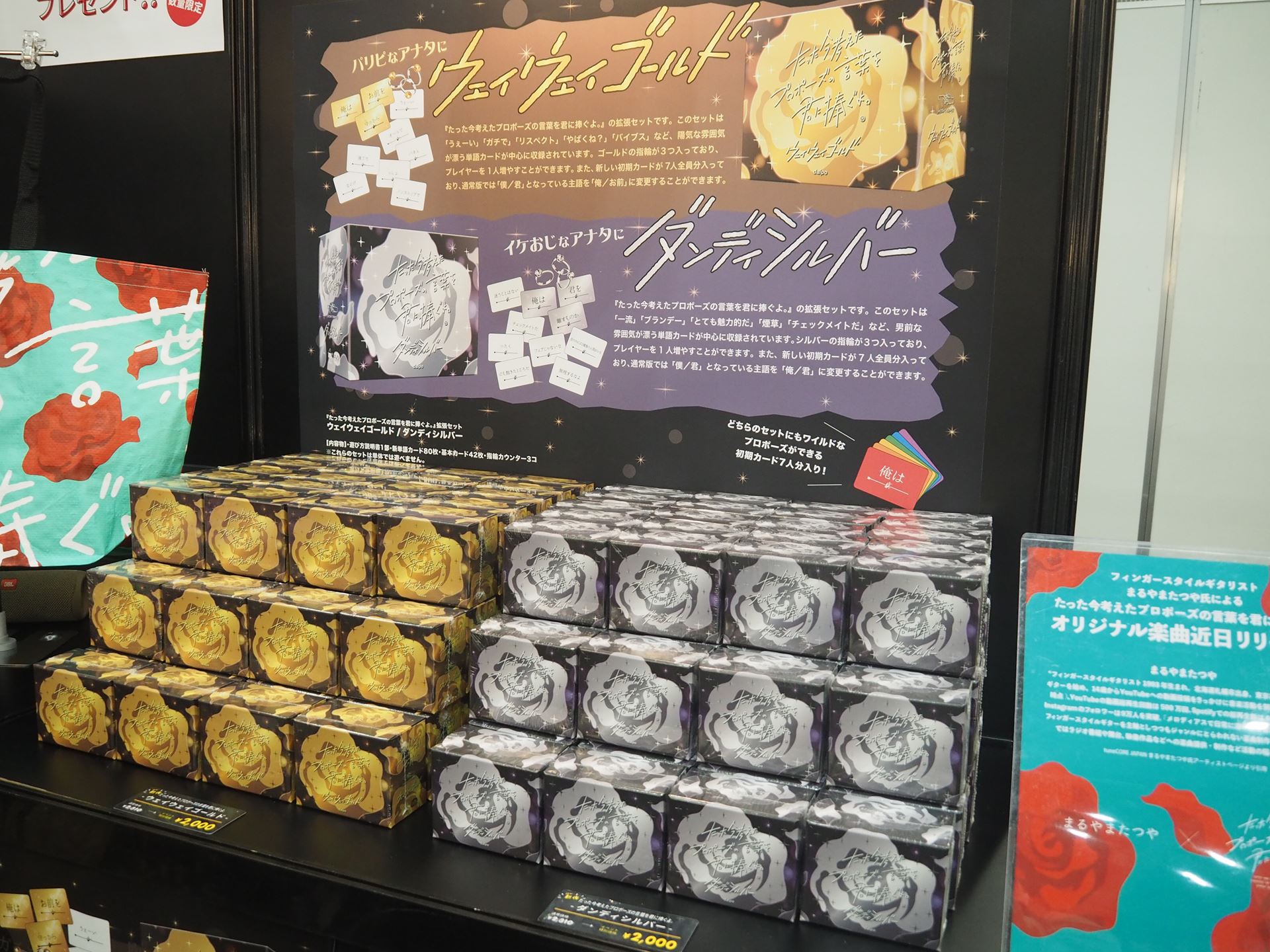 最新拡張セットの「ウェイウェイゴールド」と「ダンディシルバー」