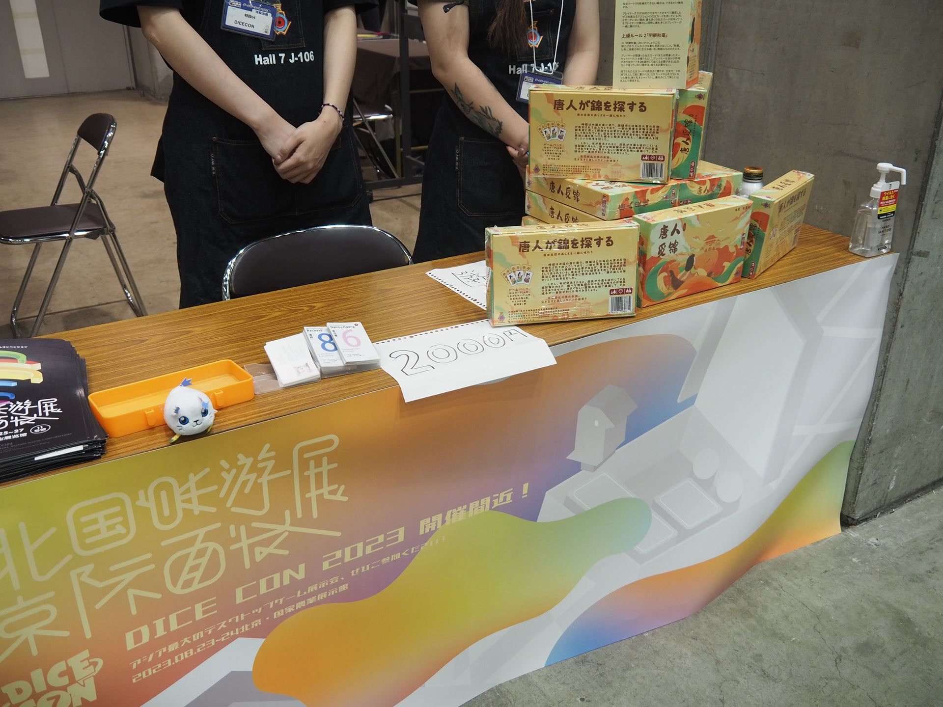 こちらも中国製ボードゲーム