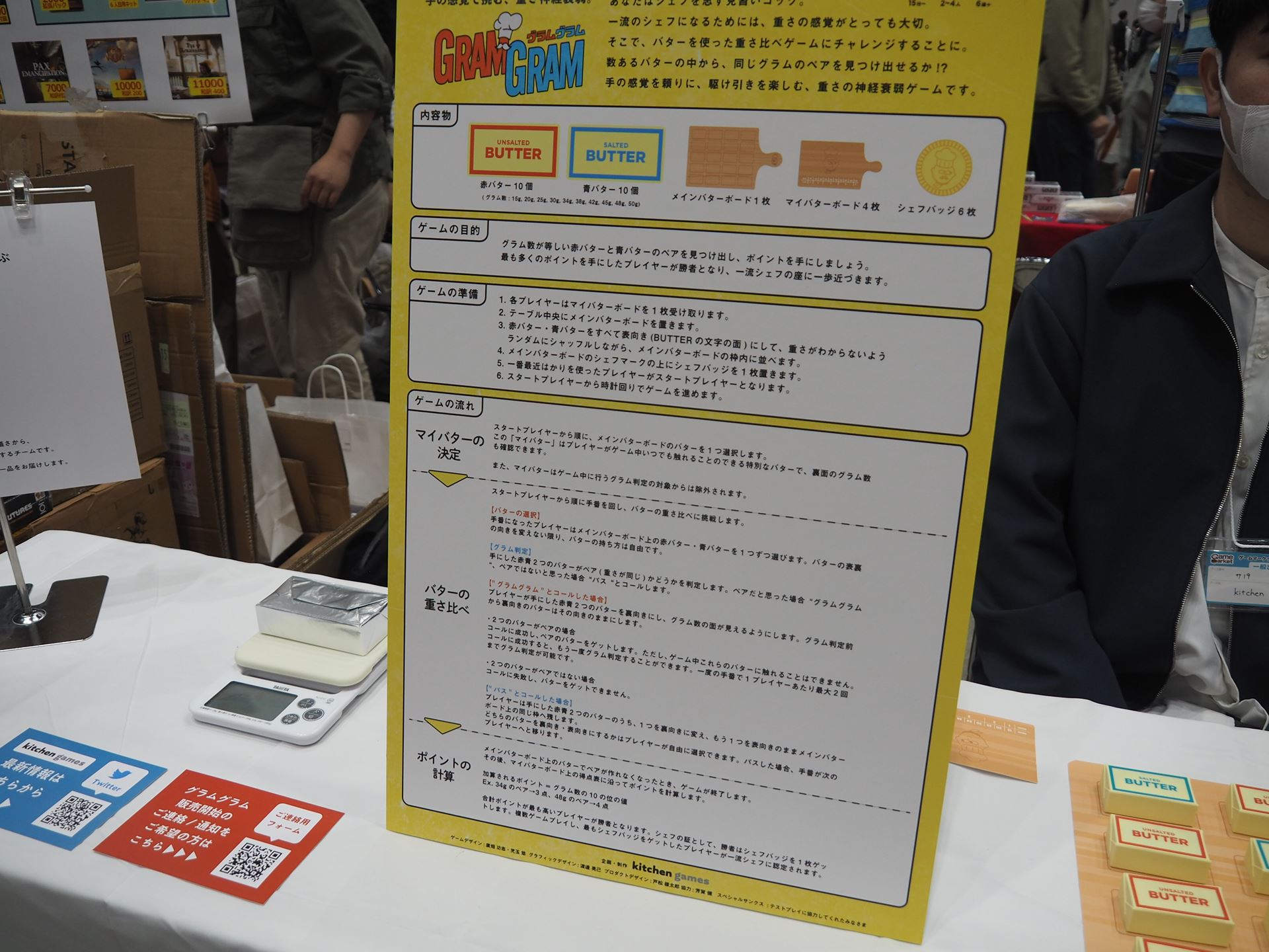 kichen gamesのブースでは、開発中のボードゲーム「GRAM GRAM」が出展されていた