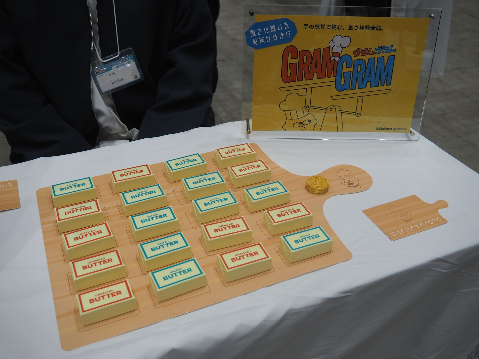 「GRAM GRAM」は少しずつ重さの違うバターの中から、重さが同じバターを探す重さの神経衰弱である