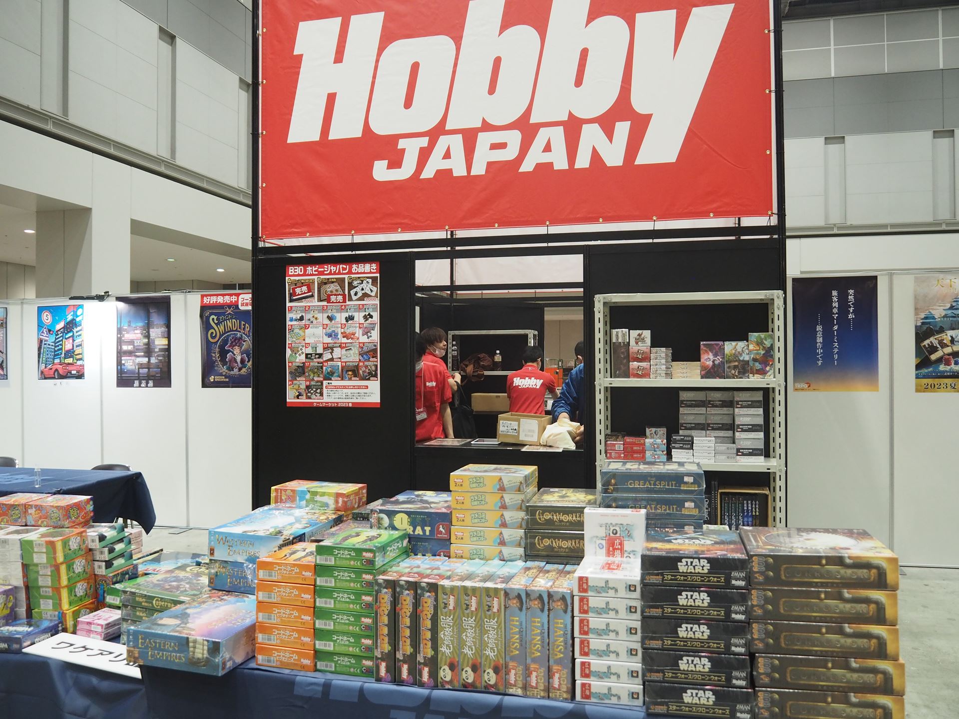 ワケアリのボードゲームが安価で販売されていた