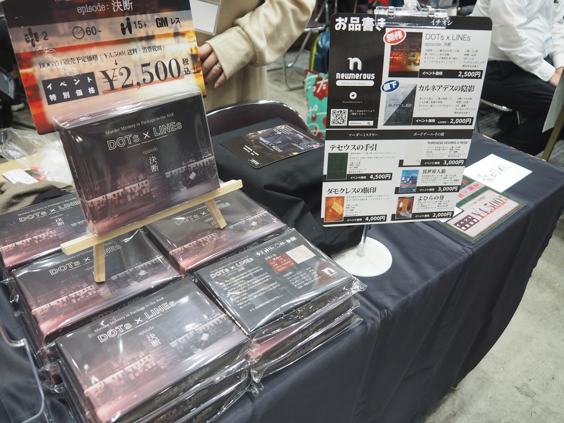 newmerousのブースでは、2人用という珍しいマーダーミステリー「DOTs×LINEs エピソード：決断」が展示・販売されていた