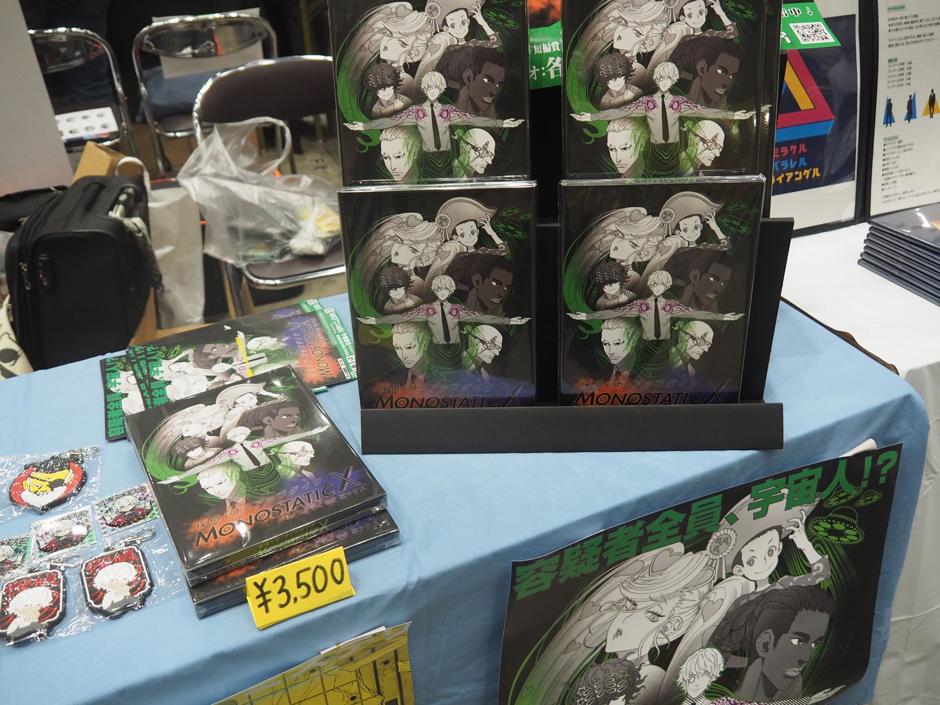 RAMCLEARのブースでは、マーダーミステリー探偵シド・アップダイクシリーズの最新作「モノスタティックX」が展示・販売されていた