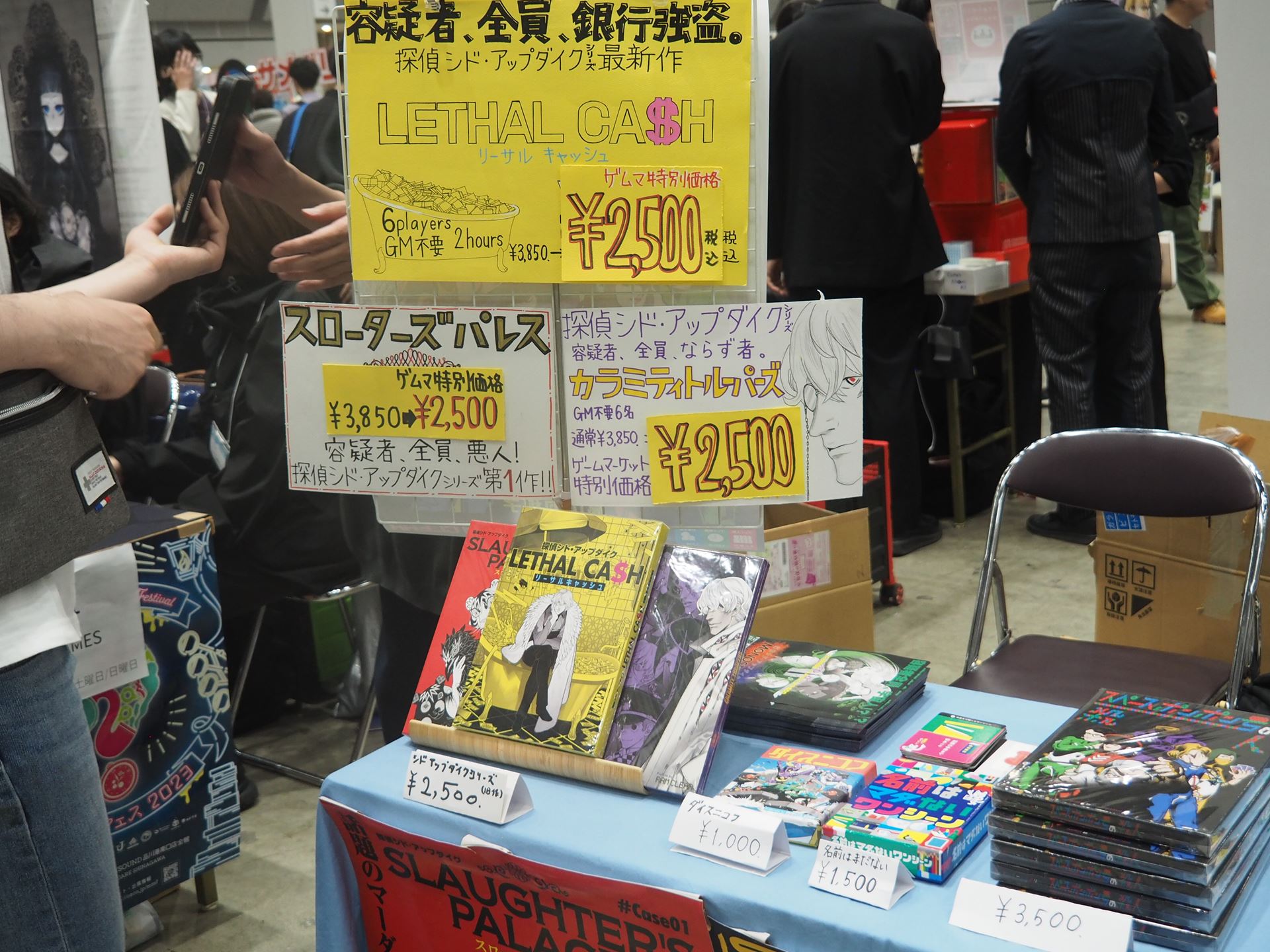 また、探偵シド・アップダイクシリーズの過去作3作品なども展示・販売されていた