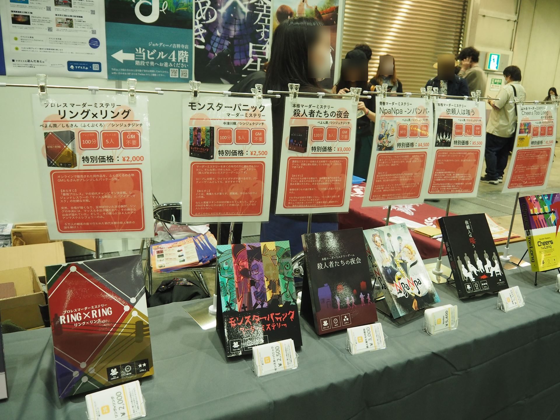 さまざまなパッケージ型のマーダーミステリーが展示・販売されていた