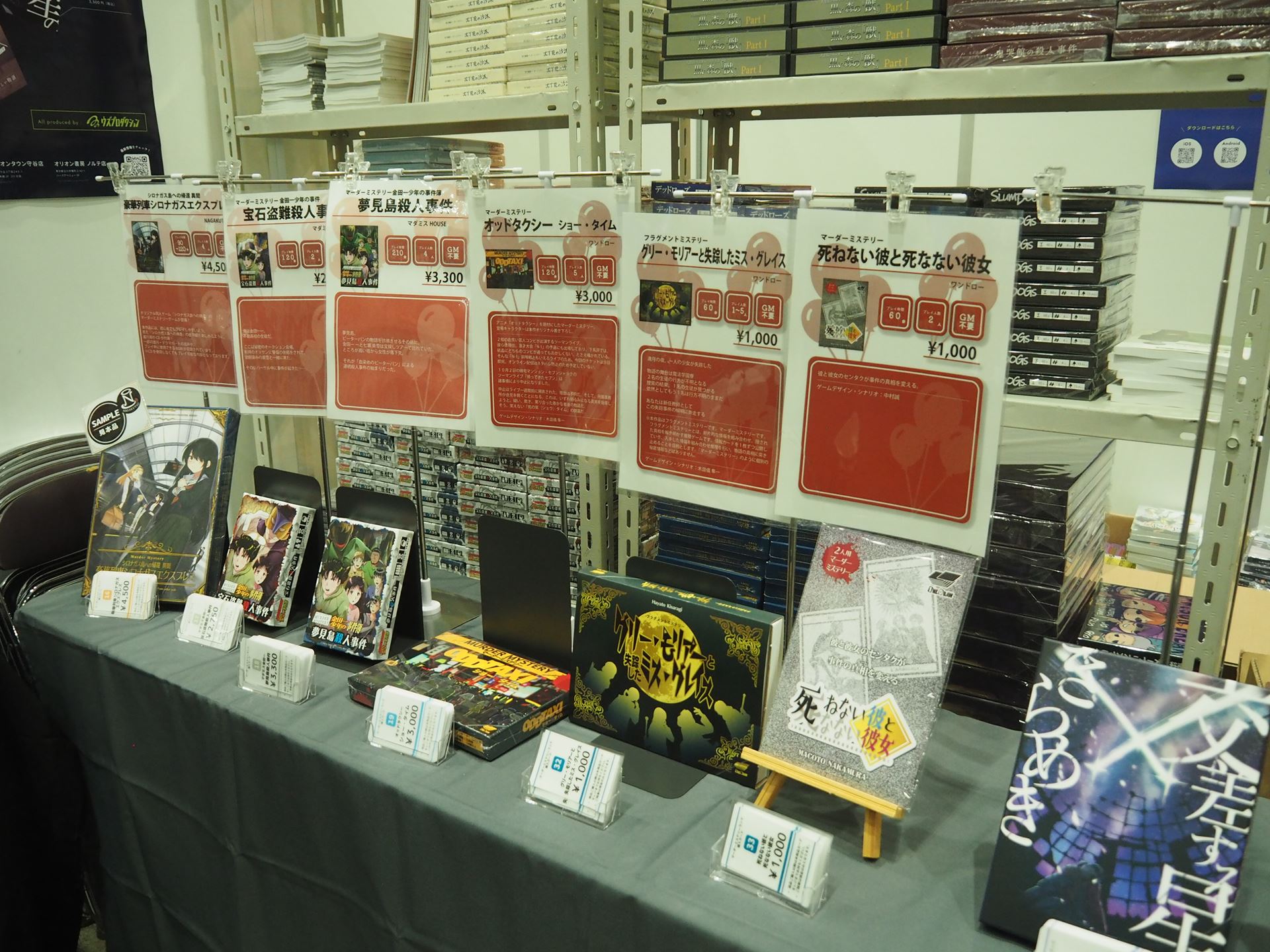 金田一少年の事件簿コラボのマーダーミステリーもある