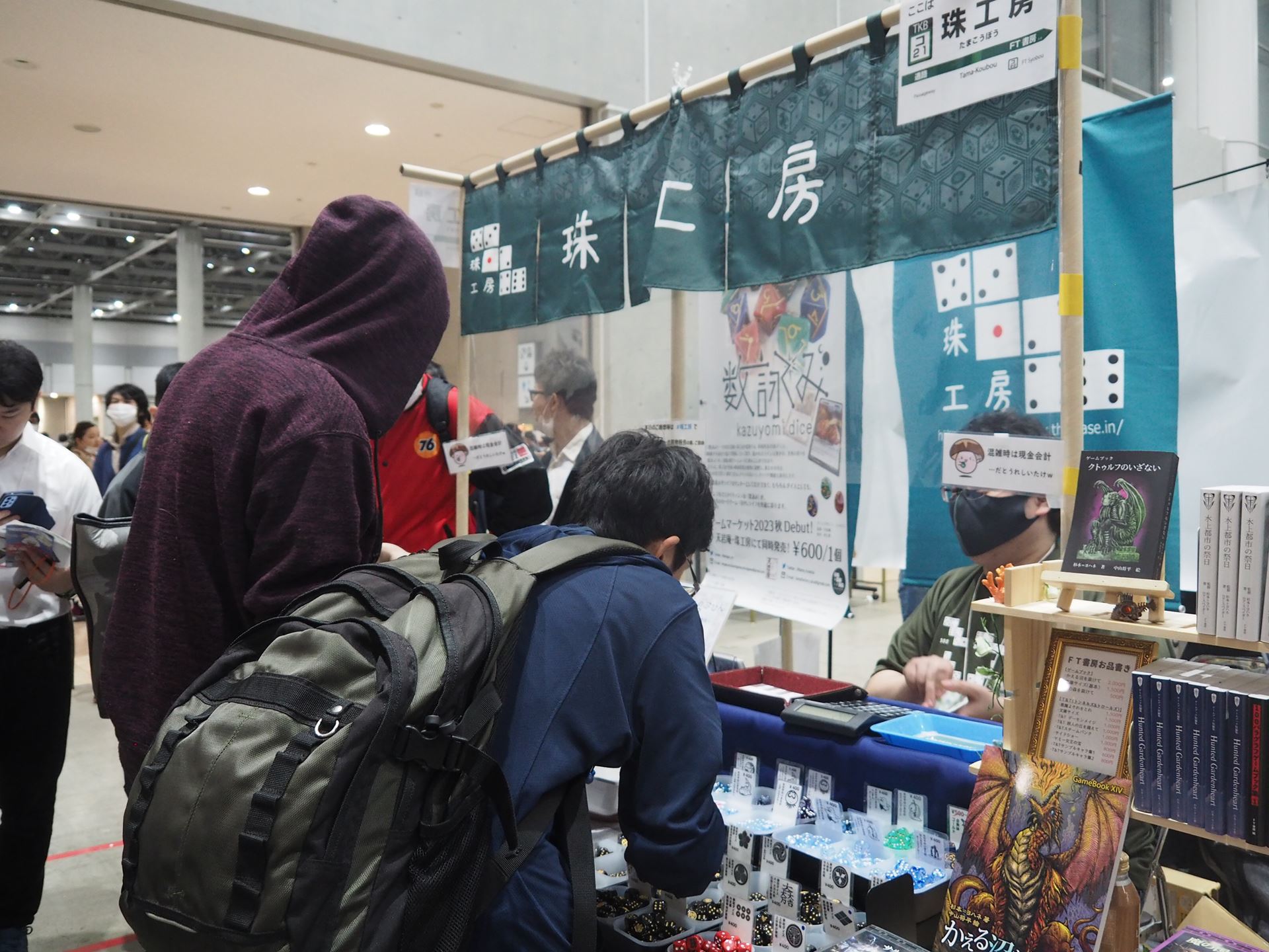 オリジナルダイスが人気の「珠工房」