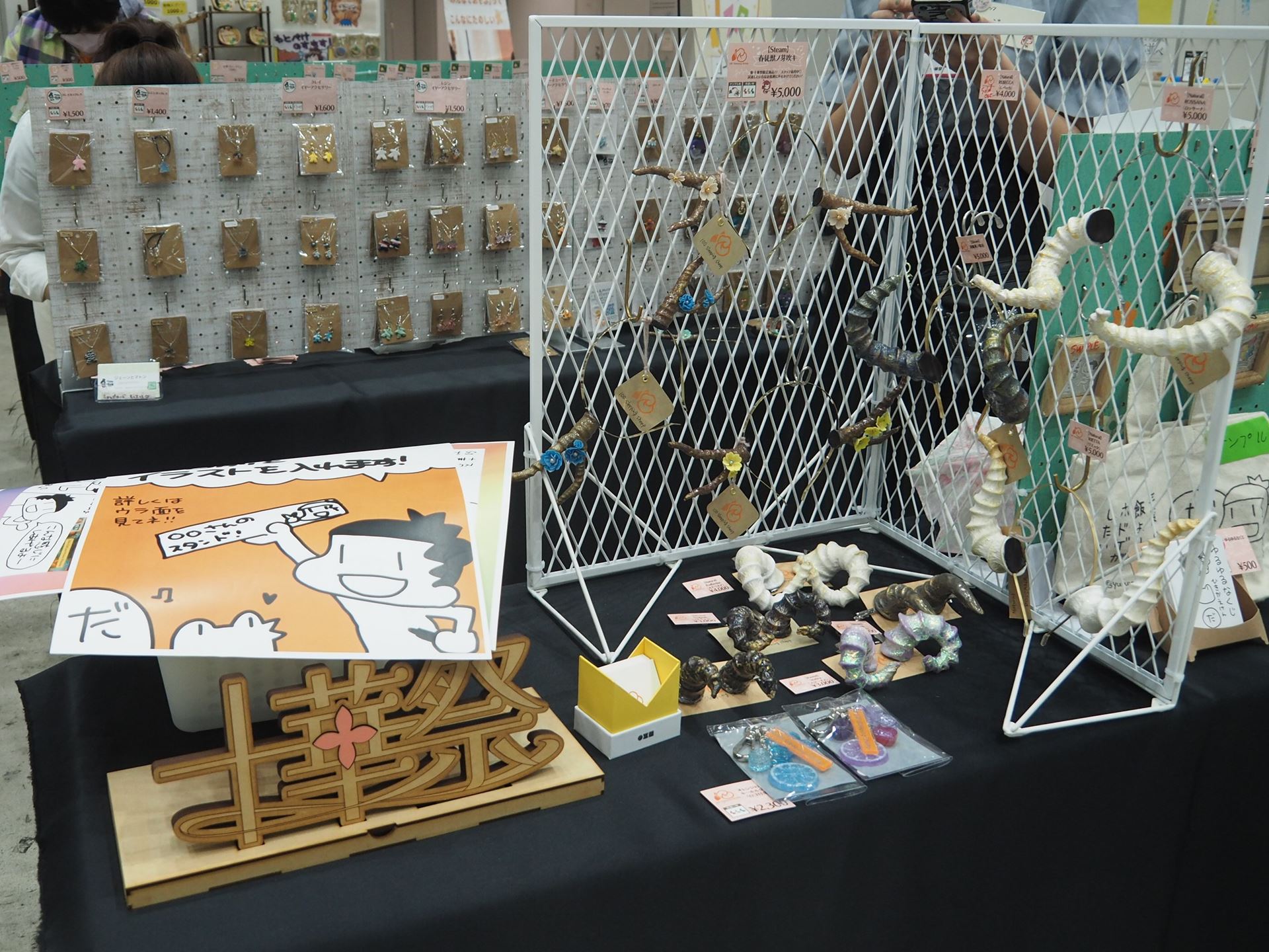 イヤーアクセサリーやヘアアクセサリーを展示・販売するブースも