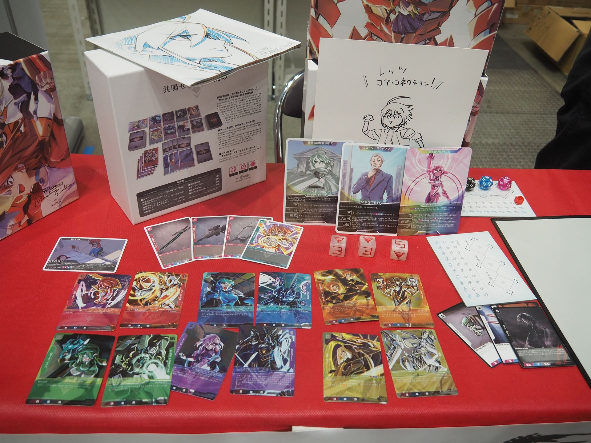 コア・コネクションの第2作目「暗躍のナブラ」のパッケージ