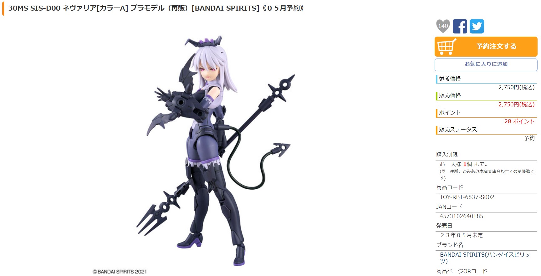 5月16日17時10分ごろの状況