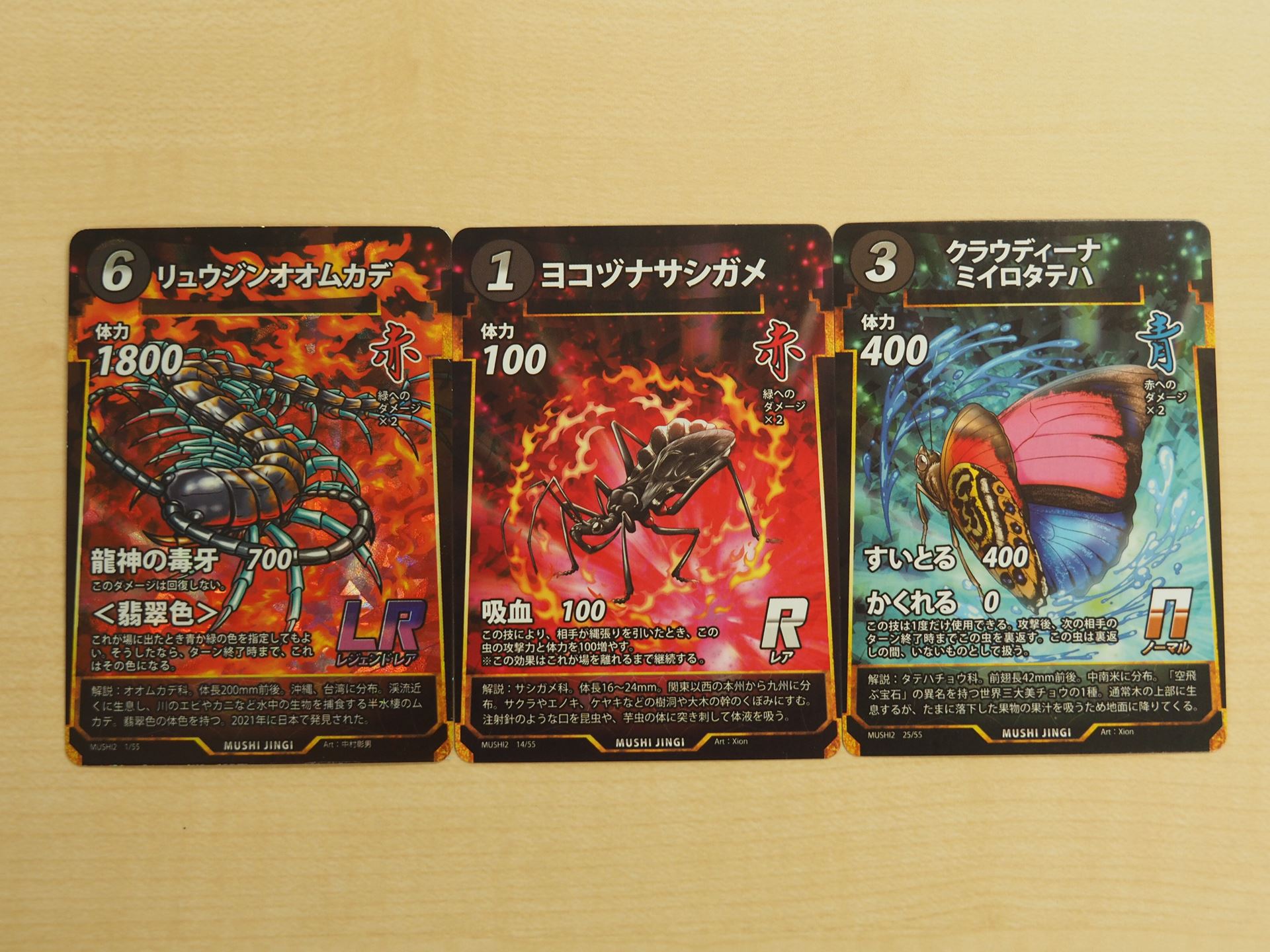 こちらはかくれたり色を変えたり、変幻自在な虫たちが集まったセットだ