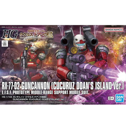 機動戦士ガンダム ククルス・ドアンの島」よりガンプラ「HG 1