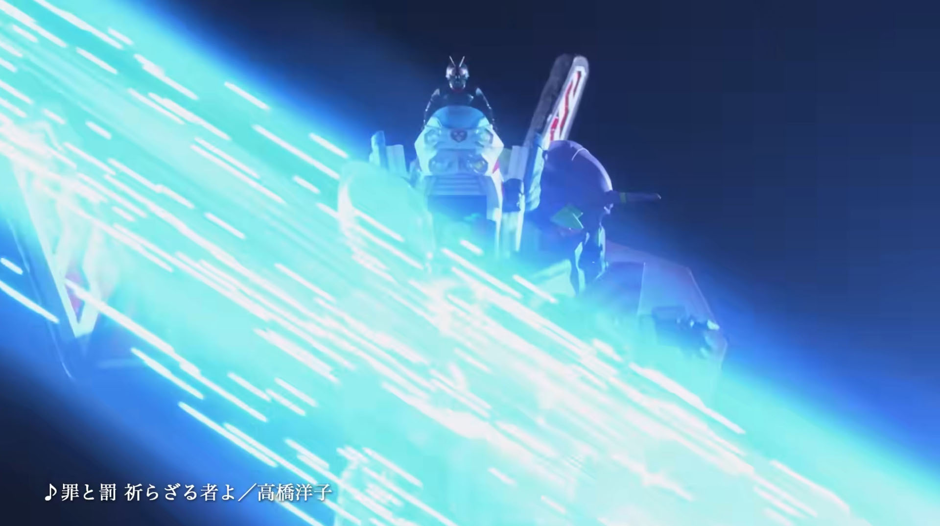 ライダーがポーズを取ると、ロボが必殺剣で敵を斬る