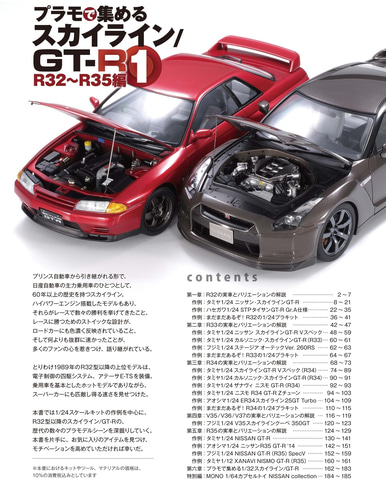 カルソニック スカイライン GT-R 2台セット The Hasegawa Calsonic kit