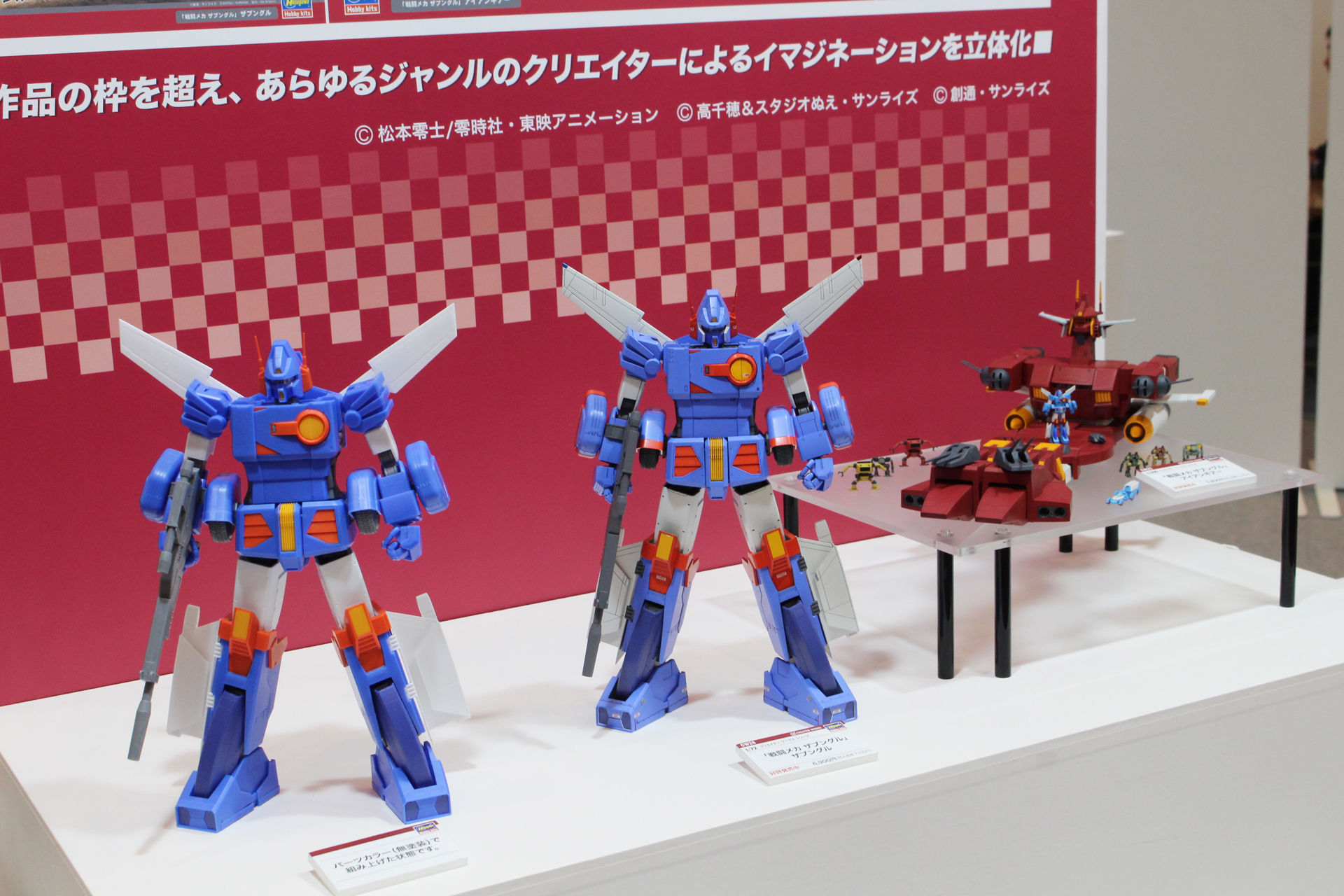 先日の静岡ホビーショーのハセガワブースに展示されたザブングルとアイアンギアーの完成見本。ザブングルは左が素組み、右が塗装例だ