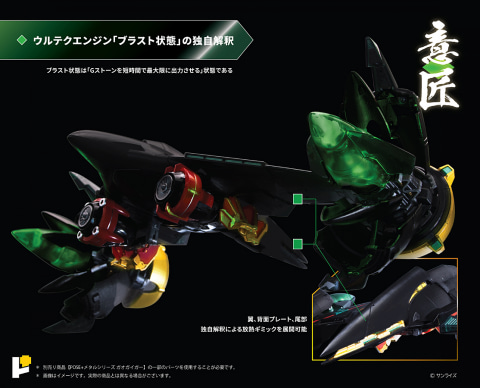 光るウルテクエンジン！ アートストーム「最終決戦！スター