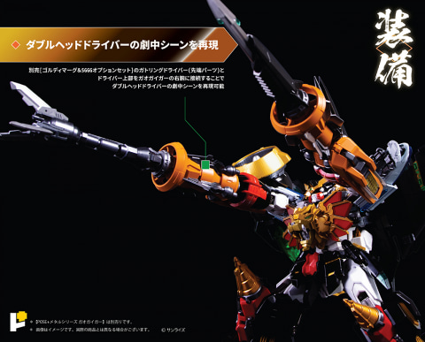 光るウルテクエンジン！ アートストーム「最終決戦！スター