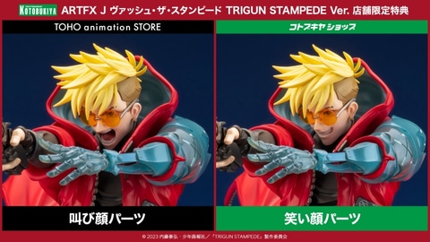 未開封 TRIGUN STAMPEDE ヴァッシュ フィギュア 叫び顔パーツつき TVアニメ「TRIGUN STAMPEDE」のヴァッシュのスケールフィギュア