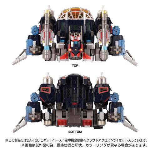 ついにロボットベースの全貌が!? ダイアクロン「空中機動要塞