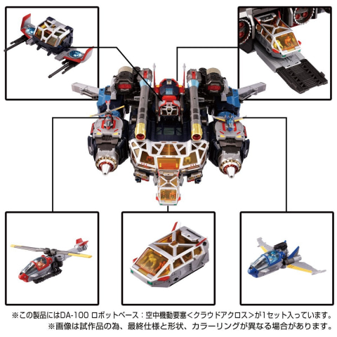 ついにロボットベースの全貌が!? ダイアクロン「空中機動要塞