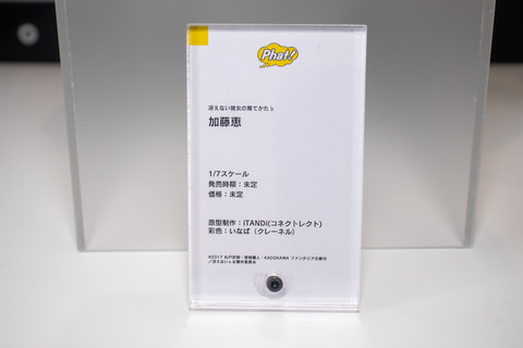 プレシャスメモリーズ 「加藤恵」 箔押し 限定プロモ プレシャス