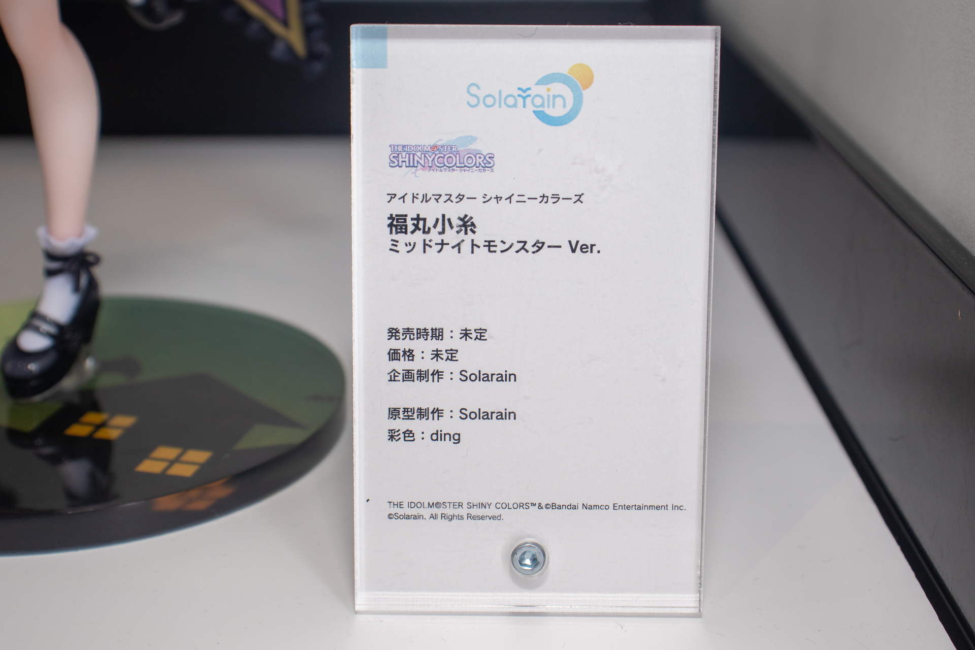 現在予約が行なわれている「樋口円香 ミッドナイトモンスターVer.」